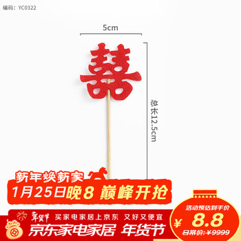 Thousand-year-old wood creative bamboo picks with happy words art toothpicks restaurant cold dish artistic dish plates decoration banquet wedding banquet disposable fruit picks festive picks 12.5cm double happiness in running script 30 count