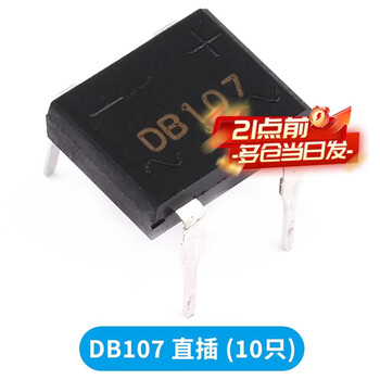 Rectifier bridge stack bridge rectifier db107s/db207s/mb6s/mb10s/kbp310/kbpc1510 db107 direct plug (10 pieces) no specifications