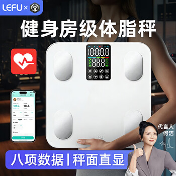 Lefu large color screen smart body fat scale weight scale weighing electronic scale human scale special high-precision weighing for weight loss and fitness battery model eight data scale display