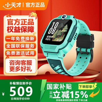 Little genius smart children's phone watch q3 q2a official flagship authentic new model 3-6-12 years old students can video take photos and position waterproof electronic watch national supplement little genius q3 chalcedony green