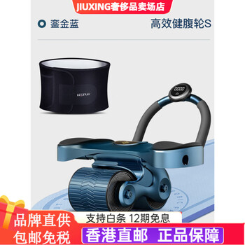 Bestray's new abdominal curling and rolling elbow home 5s slimming wheel abdominal wheel automatic rebound abdominal muscle elbow support type limited edition - luan jinlan high-efficiency abdominal strengthening 3