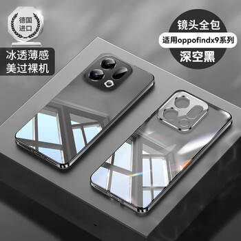 Tu lulu suitable for oppofindx9 mobile phone case new x9pro transparent all-inclusive findx8ultra anti-fall ultra-thin protective cover silicone x8 soft shell pro simple men and women high-end sense bright black long-term use without yellowing丨30 times anti-fall find x8 pro (comes with full screen explosion-proof film)