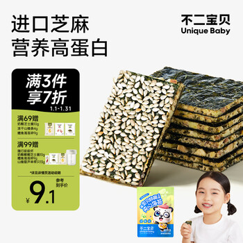 Fujibaby sesame-filled seaweed 20g children's snack dried seaweed ready-to-eat non-fried no added sucrose to accompany baby snacks