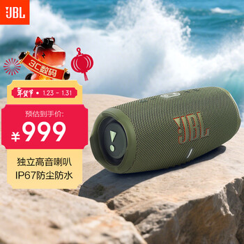 Jbl charge5 shockwave fifth generation portable bluetooth speaker + subwoofer outdoor waterproof speaker enhanced track speaker birthday gift military green