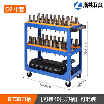 Lisi cnc tool car cnc tool storage management workshop multi-functional trolley machining center bt40 tool handle holder c9-middle set bt30 accommodates 40 knives