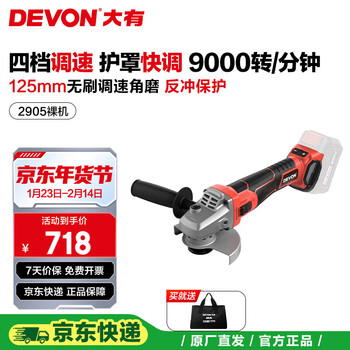Devon 20v lithium battery brushless angle grinder 2905 adjustable speed cutting machine polisher metal cutting and grinding electric polisher bare metal | no battery, charger