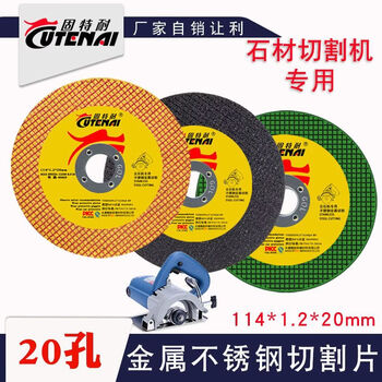 Cutting blade 20mm hole stone cutting machine special grinding wheel metal stainless steel slice ultra-thin sanding blade saw blade half box 25 pieces good resistant green 20 inner hole