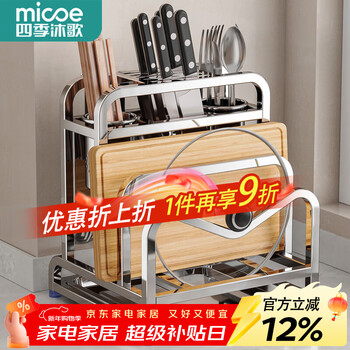 Four seasons muge 304 stainless steel knife holder kitchen knife storage rack chopping board rack kitchen knife chopstick storage box utensil collection 304 width 27 height 39* upgraded and extended