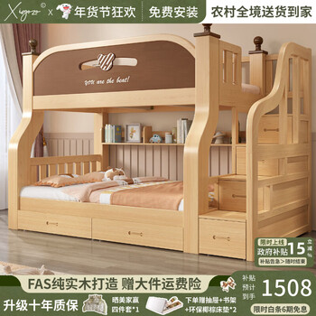 Xi gezi free installation package solid wood bunk bed children's bunk bed thickened adult bunk bed high and low bed unpainted logs ladder cabinet drawer + bookshelf + mattress * 2 upper bunk width 1.3 meters lower bunk width 1.5 meters