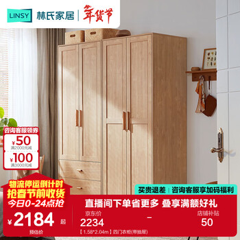 Lin's home log style wardrobe bedroom home simple rental wardrobe double door storage cabinet furniture ac12d 1.58*2.04m four door wardrobe (with drawers)
