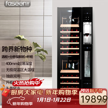 Faseeny ultra-thin embedded wine cabinet red wine cabinet constant temperature wine cabinet multi-functional wine cabinet red wine cup fresh-keeping machine built-in sideboard cabinet wine cabinet dual temperature display cabinet sideboard cabinet wine cabinet 400 depth/ultra-thin model