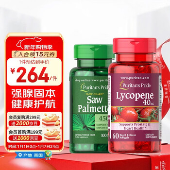 Purple lycopene 40mg*60 capsules + saw palmetto 450mg*100 capsules for prostatitis, frequent urination and urgent urination, imported from the united states