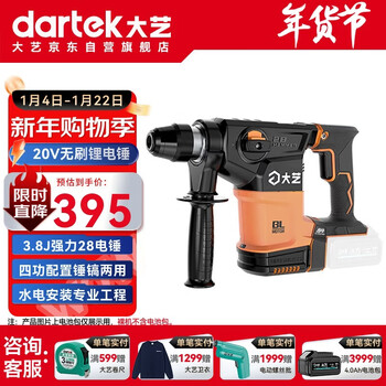 Dayi brushless rechargeable electric hammer 20-e28 impact drill 28mm concrete grooving machine dual power electric hammer (bare metal)