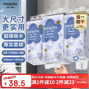 Nepia huayang xinqing hanging toilet paper 4 layers 350 pumps 6 packs removable facial tissue hand towels full box