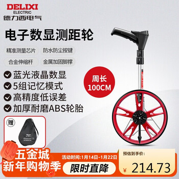Delixi electrical electronic digital display distance measuring wheel hand-held ruler wheel distance meter roller household measuring wheel ruler 100cm