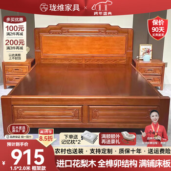 Longwei 12-hour delivery foshan chinese-style rosewood mortise and tenon solid wood bed master bedroom king bed 1.8 meters 2 meters double bed rosewood single bed upgraded thickened bed 1.5*2.0 meters (full bed board + full mortise and tenon structure)