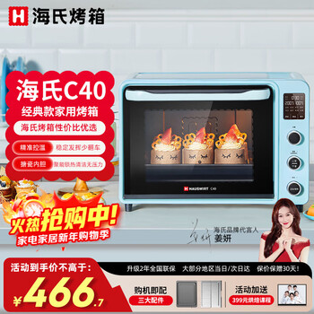 Hauswirt c40 electric oven home entry-level multi-functional hot air circulation 40 liters hauswirt oven large capacity 40l c40 blue 40l