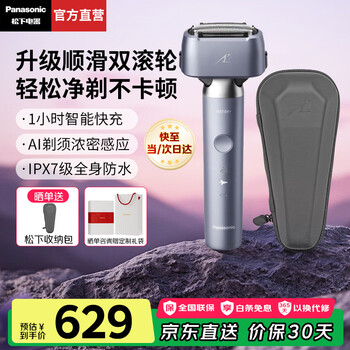 Panasonic small hammer 3.0 electric shaver, reciprocating smart portable beard razor, washable for men's birthday, new year's day, new year's day gift, high-end lm36 antibacterial upgraded small hammer 3.0丨mallow purple lm36