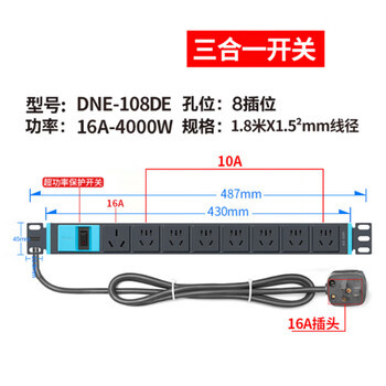 Bull 16a high power pdu desktop cabinet socket 8-bit total control 1.8 meters dne-108de