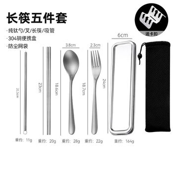 Tuojin imported high-quality pure titanium tableware from japan, portable set for one person, titanium extended chopsticks, spoon, fork and straw for students (long chopsticks) titanium chopsticks + titanium spoon + titanium fork + titanium straw + 304 stainless steel collection