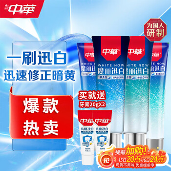 China magic white toothpaste color repair whitening family pack 580g (170gx2+100gx2+20gx2)