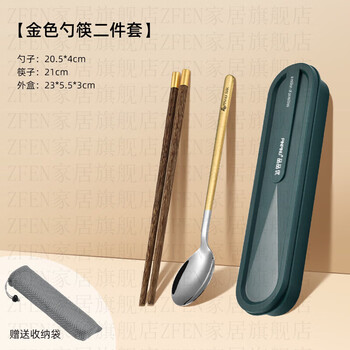 Zfen japan imported quality chopsticks and spoon set 316 stainless steel portable tableware three-piece set of chopsticks for one student, deep green chopsticks and spoon two-piece set, gold handle 316 steel spoon, free storage mesh bag