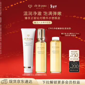 Skin key (cpb) expert exclusive evening and softening set cleansing balm (moist type) 125ml + diamond essence water 170ml