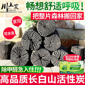 Shantou lincun activated carbon formaldehyde removal bamboo charcoal bag new house odor-proof moisture-proof charcoal 2 catties high-quality boutique whole carbon treatment 15-20