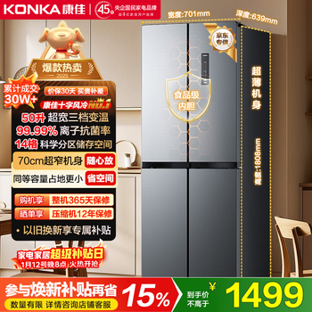 Konka 408 liters intelligent variable frequency ultra-thin embeddable cross-fold double four-open first-class energy efficiency air-cooled frost-free large-capacity household refrigerator appliance bcd-408wpeg4s