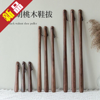 He jiagong light luxury walnut material solid wood long handle shoehorn extended shoe lift pregnant women can not wear shoes store 1 pack 75