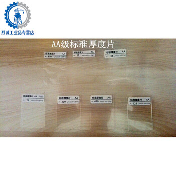 Film thickness gauge standard/coating layer/paint film thickness gauge calibration sample/standard thickness sheet 12um 12um