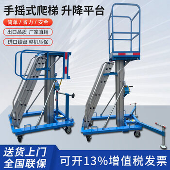 Kowsi hand-cranked ladder work platform climbing ladder aerial work vehicle mobile aluminum alloy ladder upgrade gtwy-wheel