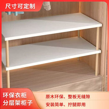 Fantasy wooden cabinet inner layered rack storage rack wardrobe layered partition wardrobe partition layered rack white panel width 30x depth 25