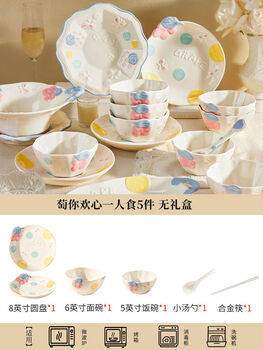 Pupan fresh and cute bowls and dishes 2025 new particularly beautiful bowls, plates, bowls and cutlery no added grapes you will enjoy 5 pieces for one person to eat no gift box