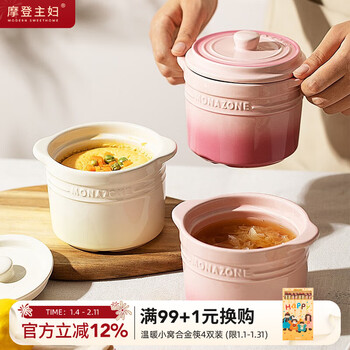 Modern housewife monazone ceramic stew pot with lid and water-proof household roasted pear pot, bird's nest steaming pot, stew pot, small soup cup, gradient white stew pot 500ml