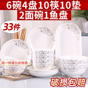 Lan shengjia creative 33-piece bowl and dish set ceramic bowl and chopsticks combination instant noodle soup bowl tableware set bowl and plate household rice bowl pure white 4 bowls 4 plates 4 spoons 2 noodle bowls free 10 chopsticks
