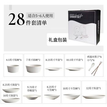 Yusen yiwan household style bowl and plate set household style white tableware combination bowl and plate set 6-person striped white 28-piece set black and white gift box