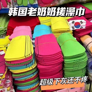 Shantou lincun korean grandma's special double-sided mud rub artifact for women to take a bath. powerful mud removal and painless rub ash to take a bath. single * lion mark (korean local color can be noted)