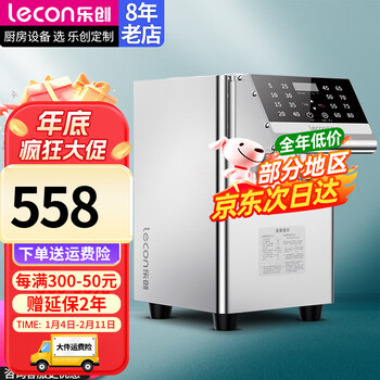 Lecon fructose machine, commercial syrup machine, milk tea shop equipment, water bar special fruit powder dosing machine, fully automatic 16-grid dosing machine, luxury 16-grid memory, silver rounded corners