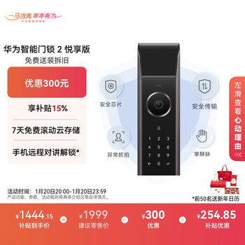 Huawei smart door lock 2 joy edition ai palm vein unlocking mate80 safe partner fingerprint lock electronic lock password lock free assembly and disassembly