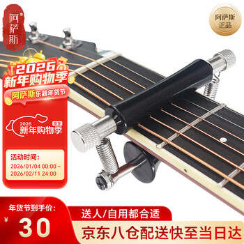 Assas guitar capo slideable removable capo transducer ukulele capo