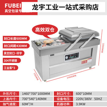 Fubei dz600 vacuum food packaging machine commercial large-scale fully automatic vacuum packaging double-chamber sealing machine 600 groove three pumps_one-piece molding 304 welding-free dual-line luxury computer