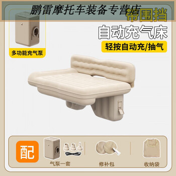 Gongma langetu car-mounted inflatable mattress, car rear sleeping pad, rear seat sleeping pad, car sleeping artifact folding bed, upgraded model with enclosure, one-click charging and exhausting, quick storage