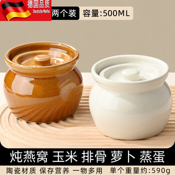 Tuojin crock pot household stew pot water-proof ceramic pot with lid for one person shaxian snack stew pot soup and egg custard bowl thickened white + brown two-pack crock pot 500ml