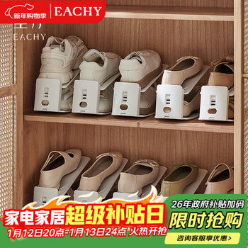 Eachy shoe storage artifact storage rack transparent shoe cabinet storage layered shoe holder for shoes folding shoe rack - white 5 pack