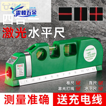 Qiao bo lai cross multi-function line projector laser level level tape tape high-precision intelligent measurement tool multi-foot-charged default
