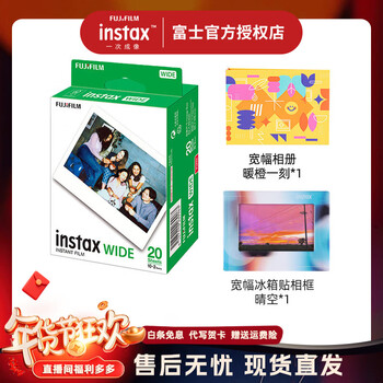 Fuji (fujifilm) new instax instant wide300/wide400 wide format photo paper link wide photo camera film package c wide 20 photo paper set + photo album + refrigerator magnet