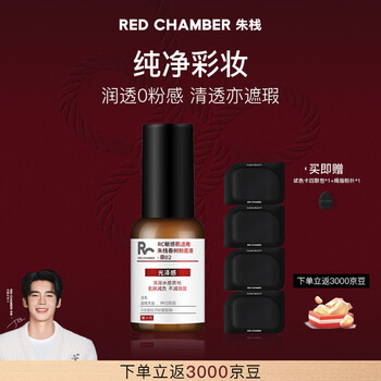 Red chamber yu shi endorsement second generation rc liquid foundation concealer long-lasting makeup for mixed dry and oily skin water light 02