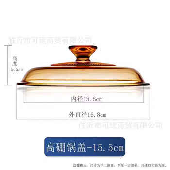 Fantasy pot lid brown glass lid crystal clear glass lid lid accessories domestic 16.5cm (corning 1l/single handle 1.5l pot lid)
