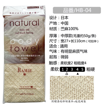Shantou lincun hemp rubbing bath long strip back rubbing hair exfoliation for men, boys and children double-sided special back bathing artifact pure hemp (mesh_re-send retractable bath)